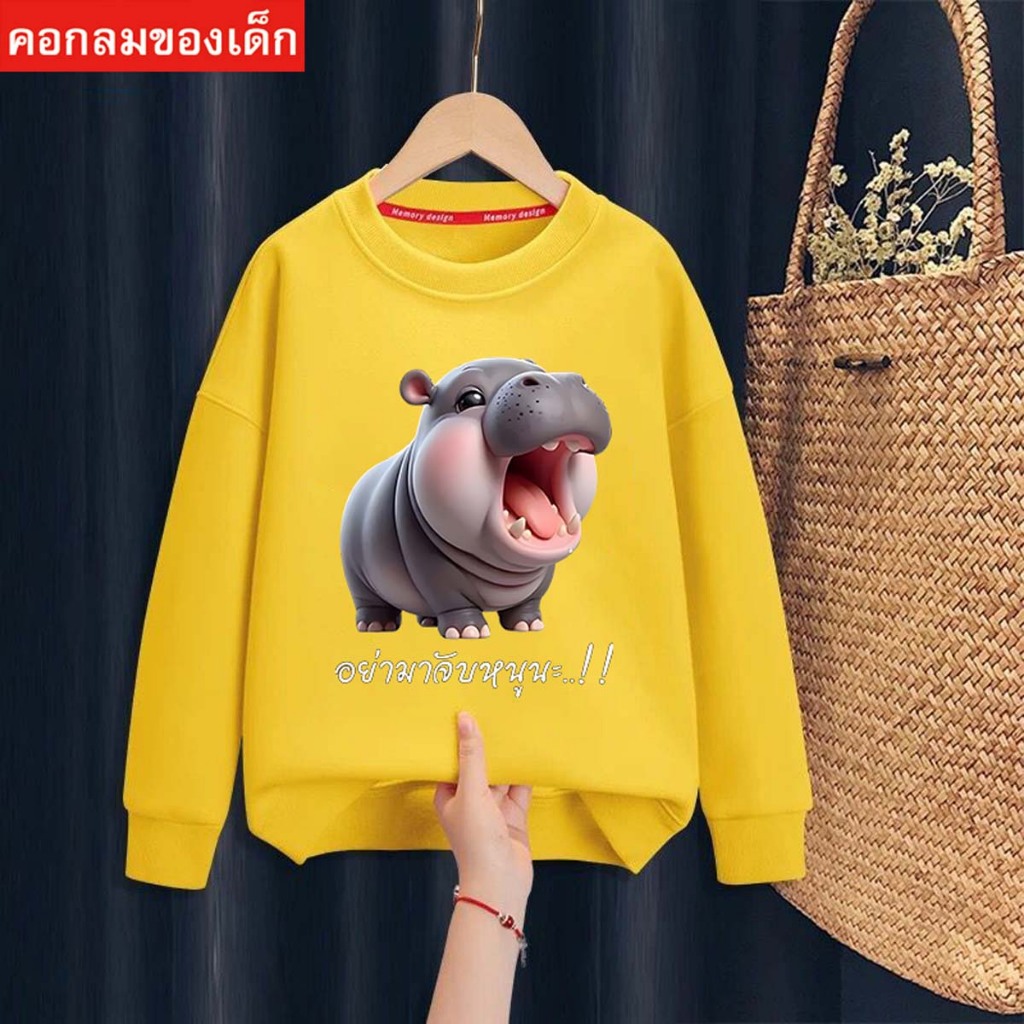 J-1181-O เสื้อแขนยาวเด็ก เสื้อแขนยาวคอกลมเด็กใส่กันแดดกันลมได้ก็ได้ สกรีนลายการ์ตูน *สินค้าในไทย*