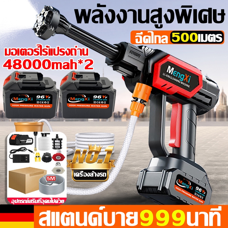 ราคาต่ำสุดในอดีต ปืนฉีดน้ำแรงดันสูง ไร้สาย ล้างรถ เครื่องฉีดน้ำแรงดันสูง ไร้สาย มีแบต2ก้อน 48000mAh