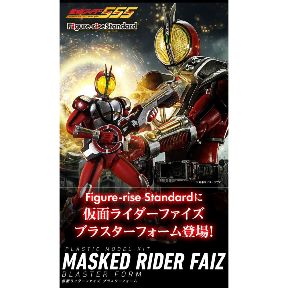 (พร้อมส่ง) Figure-rise Standard Masked Rider Faiz Blaster Form
