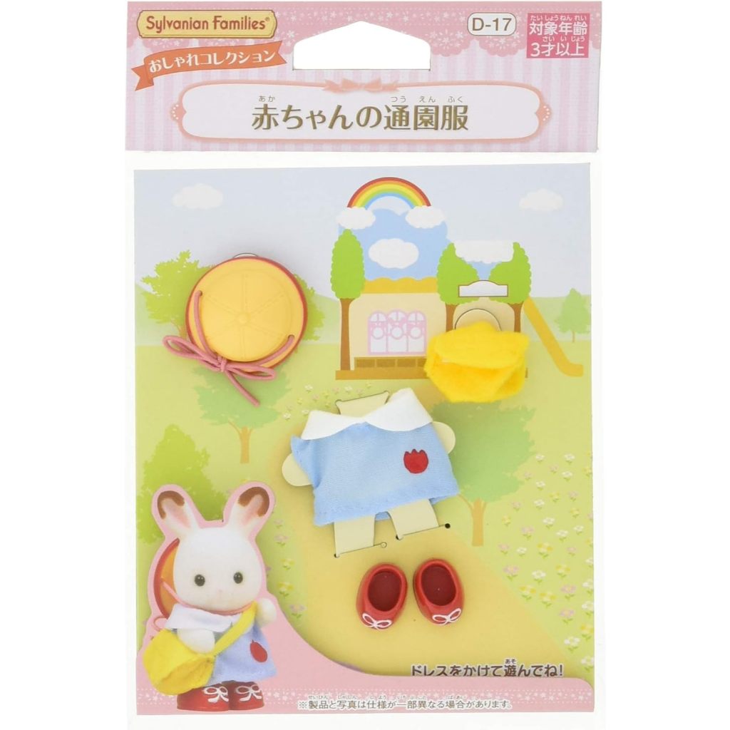 พร้อมส่ง Sylvanian ชุดนักเรียน หมวก กระเป๋า รองเท้า อนุบาล ชุด เสื้อผ้า ตุ๊กตา เบบี้ Baby School Uniform ญี่ปุ่น