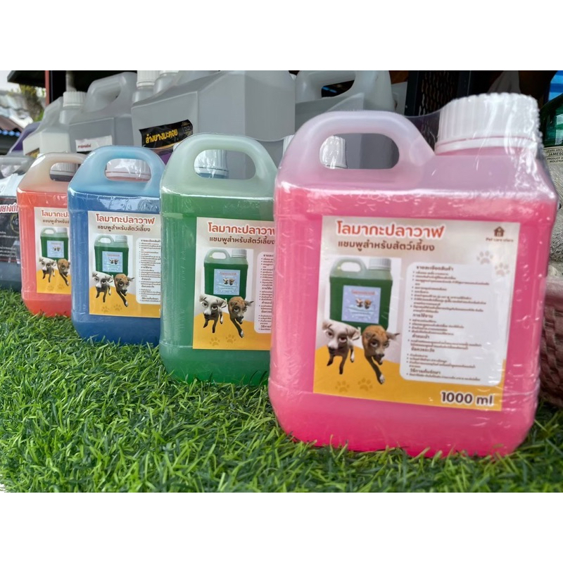 แชมพูสำหรับสัตว์เลี้ยง แชมพูอาบน้ำสุนัข แชมพูอาบน้ำแมว 1000ml