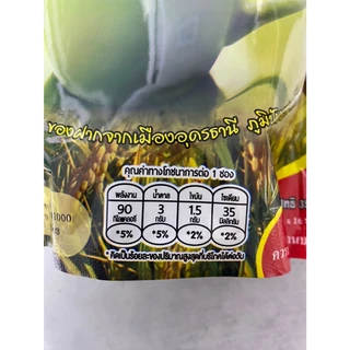 ข้าวกล้องงอกผสมงาดำ แม่อุษา 352 กรัม (บรรจุ16 ซองเล็ก)