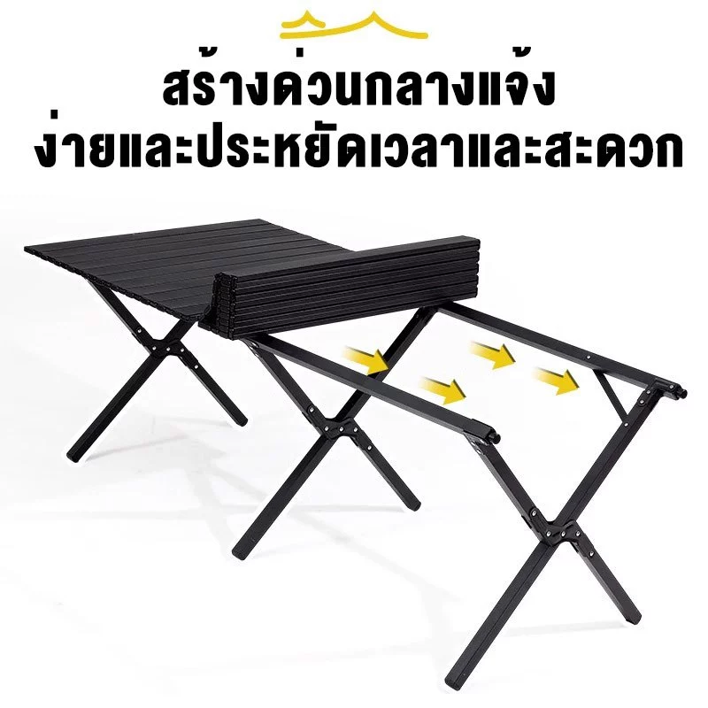 ชุดโต๊ะแคมป์ปิ้ง โต๊ะสนาม รับน้ำหนัก 150 กก thumbnail 9