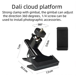 ขาตั้งหนีบบนกีต้าร์ หนีบโต๊ะ ใช้สำหรับหนีบโทรศัพท์ ถอดออกได้…