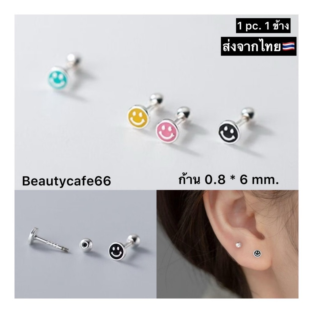 DB90 หน้ายิ้ม (1 ข้าง) ก้าน 0.8*6 มม. Stainless 316L ส่งจากไทย