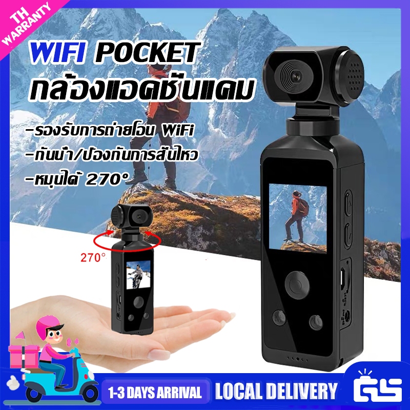 WiFi Pocket Camera กล้องแอ็กชัน กลางแจ้ง270° หมุนได้ กับซองกันน้ำ 4K HD Action Camera สำหรับการเล่นกีฬาและการเดินทาง