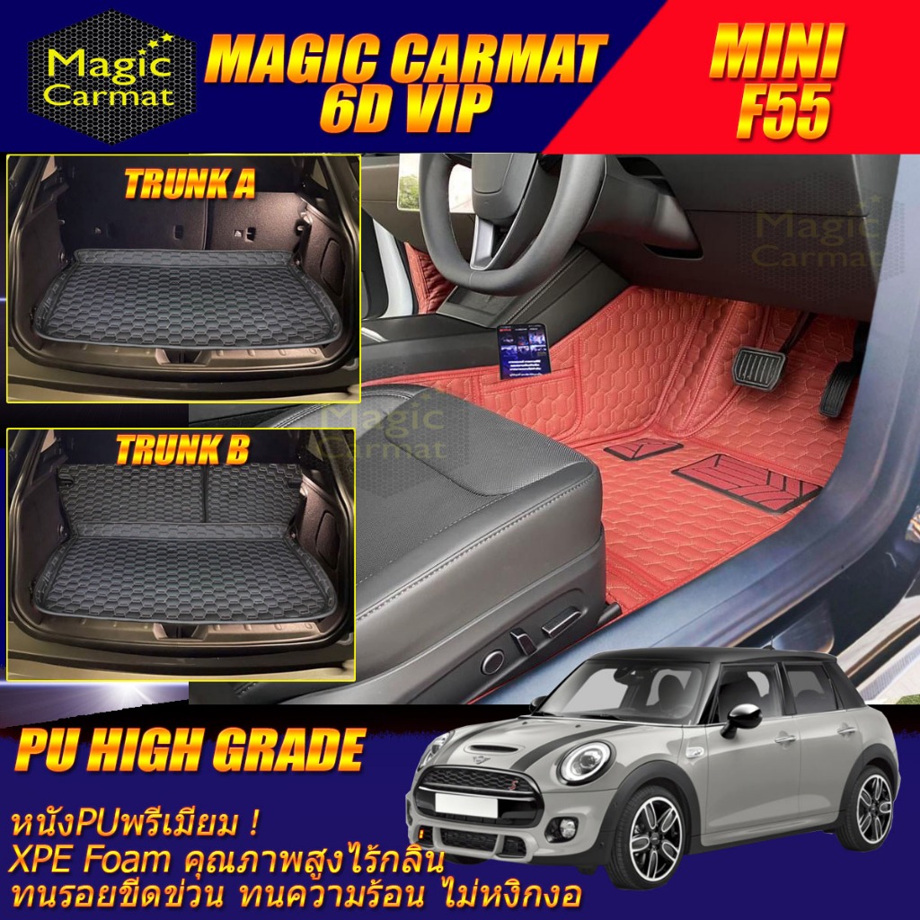 Mini Cooper F55 Hatchback 2014-รุ่นปัจจุบัน พรมรถยนต์ Mini Cooper F55 พรม6D VIP High Grade Magic Car