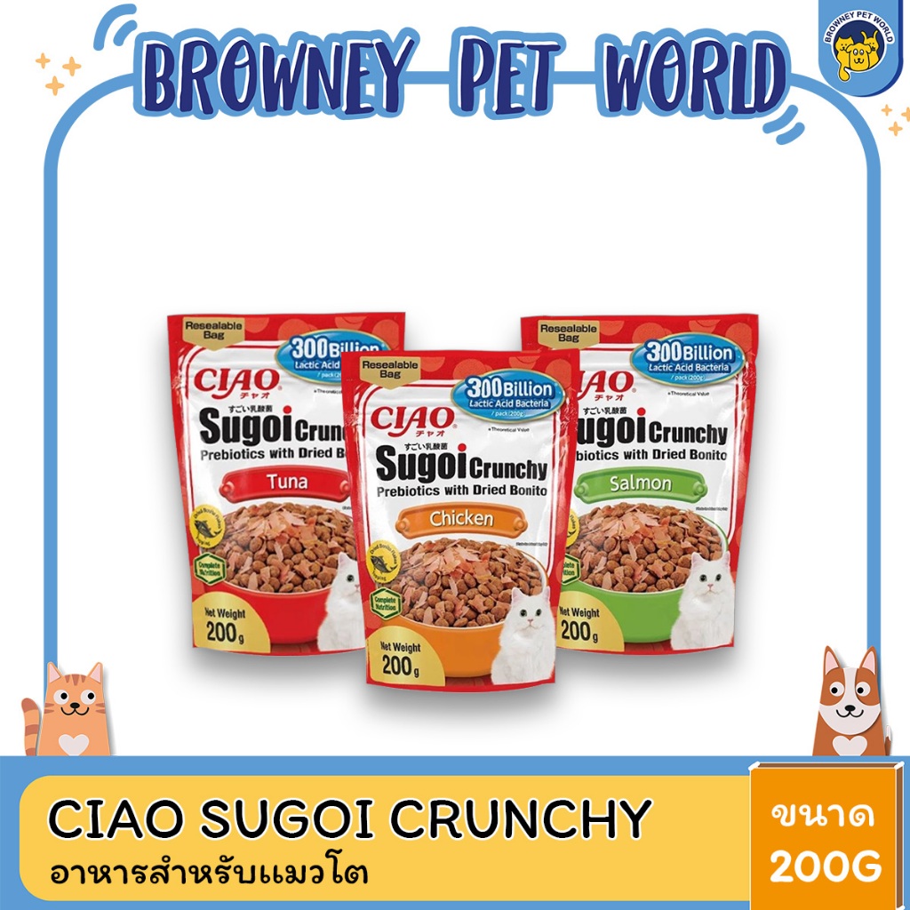 CIAO SUGOI CRUNCHY PREBIOTICS WITH DRIED BONITO ขนาด 200 กรัม