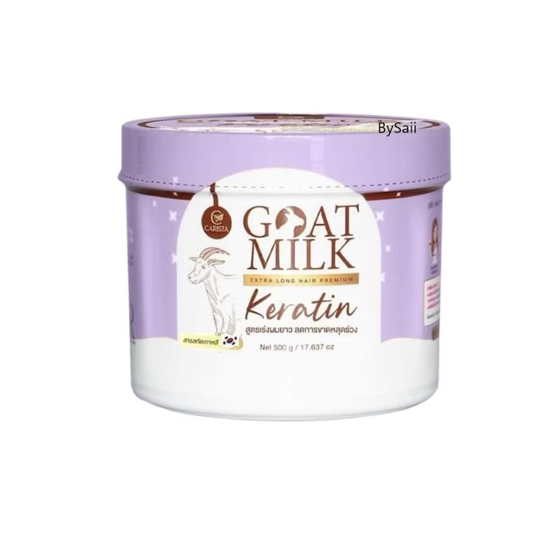 Carista Goat Milk Keratin 500g สีม่วง