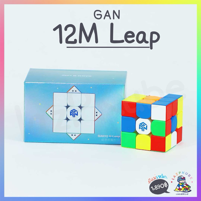 lazPKube | GAN12 M Leap มีแม่เหล็ก | พร้อมส่ง