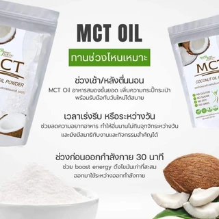 MCT oil powder High C8/Classic