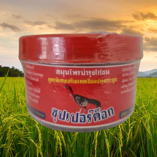 ทวีชัย01+ซุปเปอร์ค๊อก ชุดคู่ ชุดเลี้ยงไก่ อาหารไก่ รุ่นนิยม