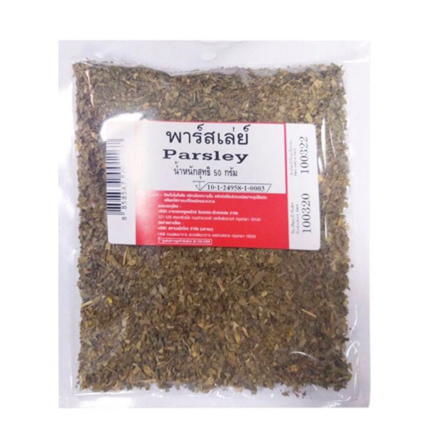 พาร์สเล่ย์ Parsley (พาร์สลีย์) เอโร่ ขนาด 50 กรัม สำหรับใช้โรยเพื่อปรุงอาหาร เช่น เนื้อปลาอบหรือย่าง และน้ำซุป