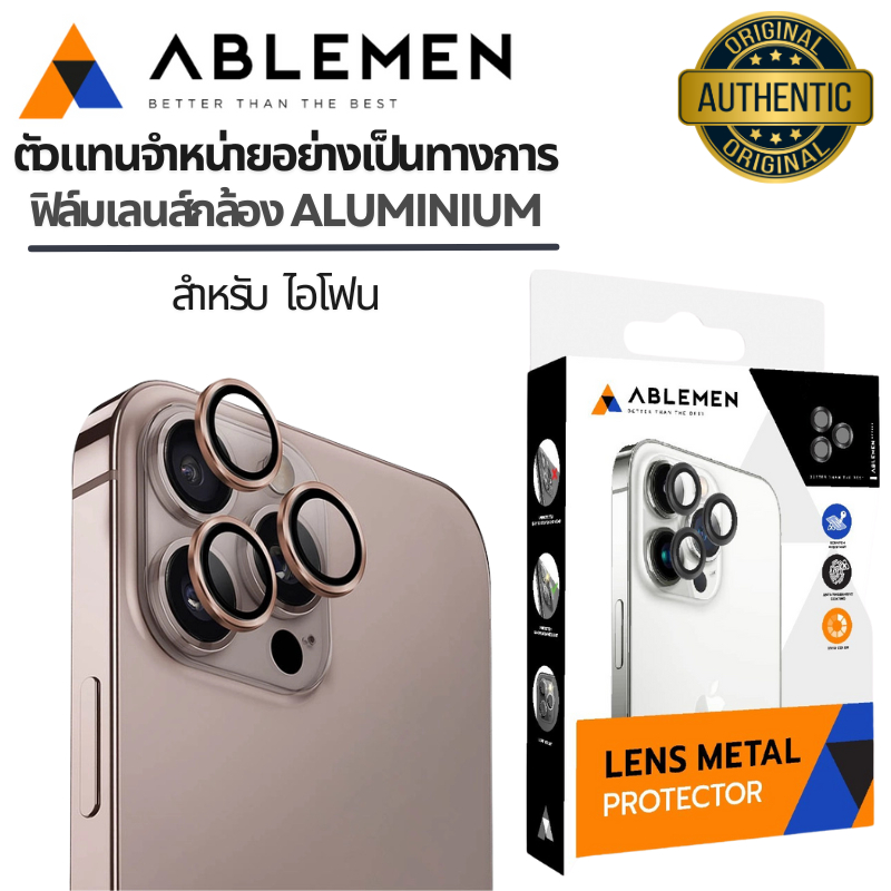 Ablemen Aluminium Lens ฟิล์มกล้องอะลูมิเนียมเลนส์กล้อง For iPhone 16 / 15 / Pro Max / Pro / Plus