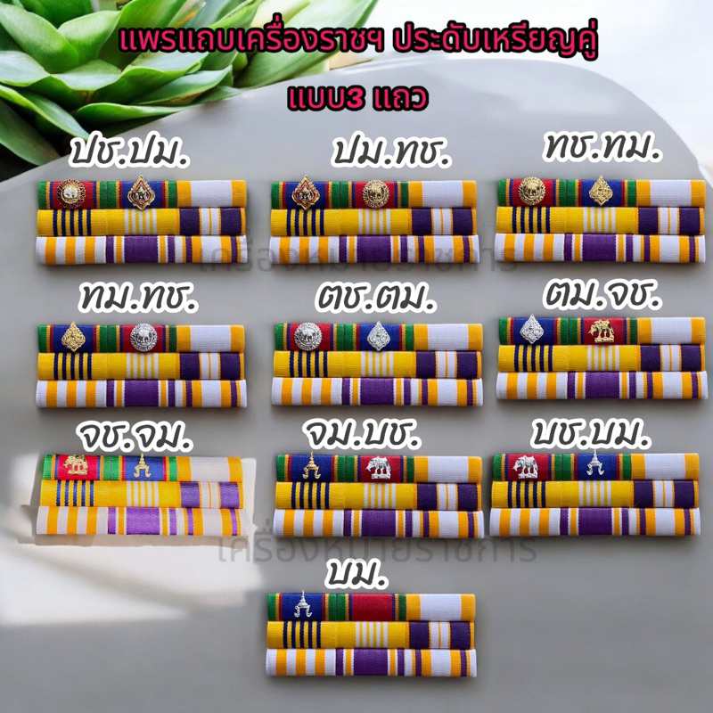 #แถบสีแบบแม่เหล็ก3แถว#แถบ3แถวแม่เหล็ก