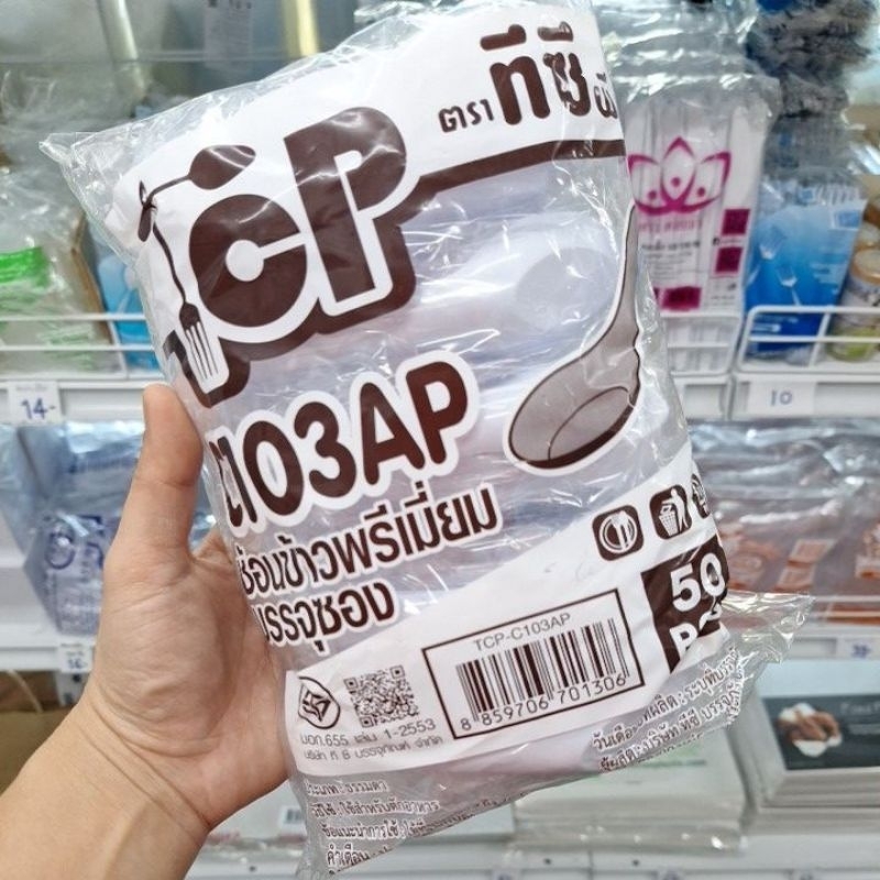 ช้อนซุป ช้อนข้าว ช้อนโจ๊ก ช้อนพลาสติก ช้อนสีขาว ห่อฟิล์ม บรรจุซองแยก แพ็ค 50 ชิ้น