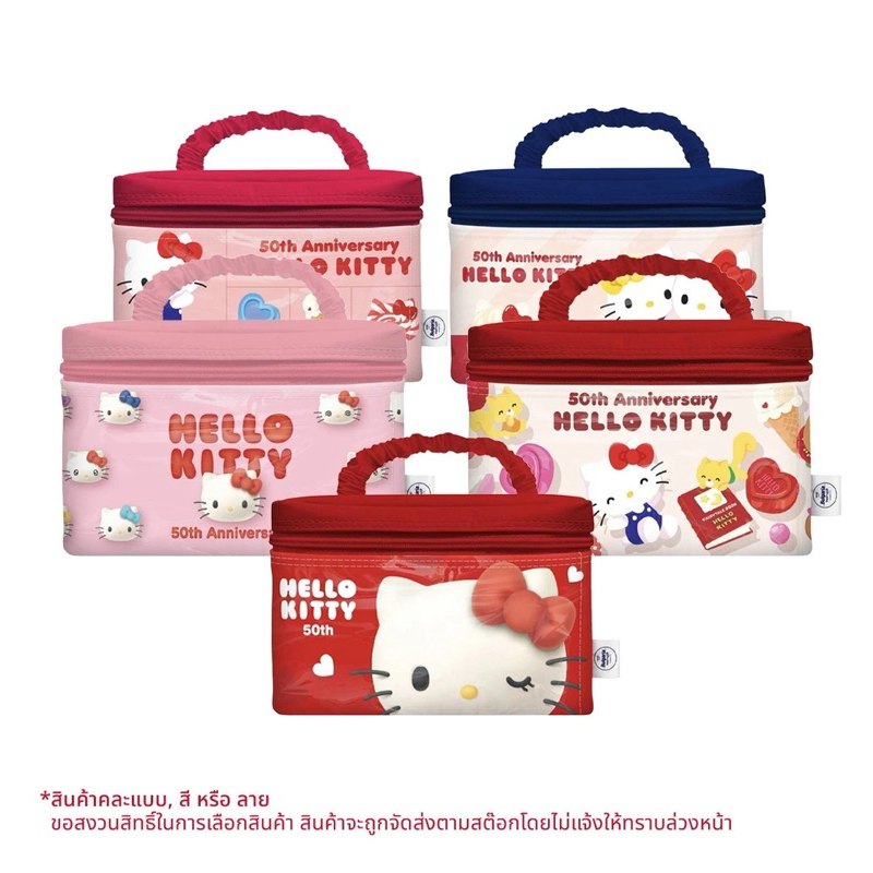 Meiji กระเป๋าเครื่องสำอาง คิตตี้ (ไม่มีโยเกิร์ต) Meiji Kitty bag
