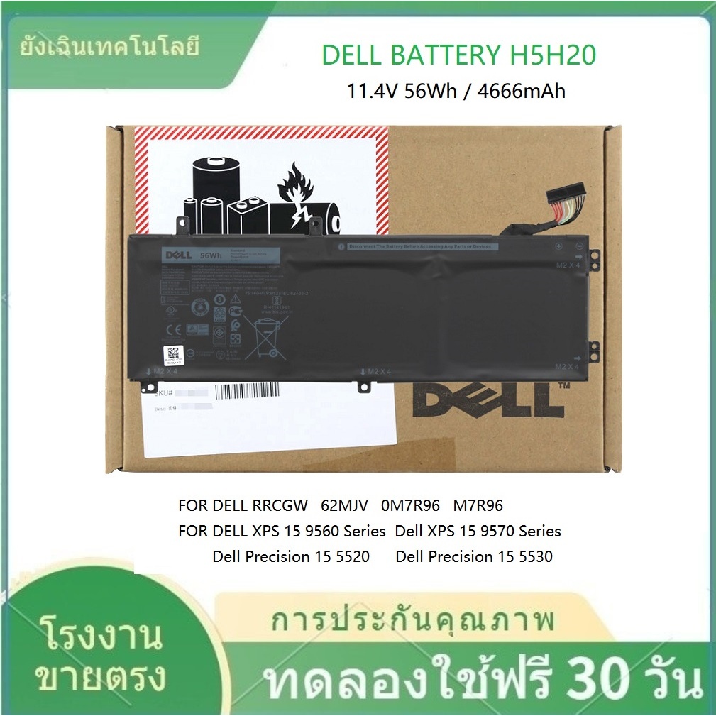 ✨Dell แบตเตอรี่ H5H20 ของแท้ (สำหรับ XPS 15 9560 9570 Precision 15 5520 Inspiron 7590 7591) Dell Bat