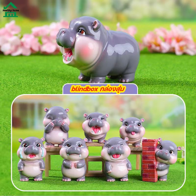 (พร้อมส่ง) ตุ๊กตาหมูเด้ง กล่องสุ่ม 1ชิ้น แบบจุ่ม Hippopotamus Blind Box ตุ๊กตา ฮิปโป ฮิปโปแคระ