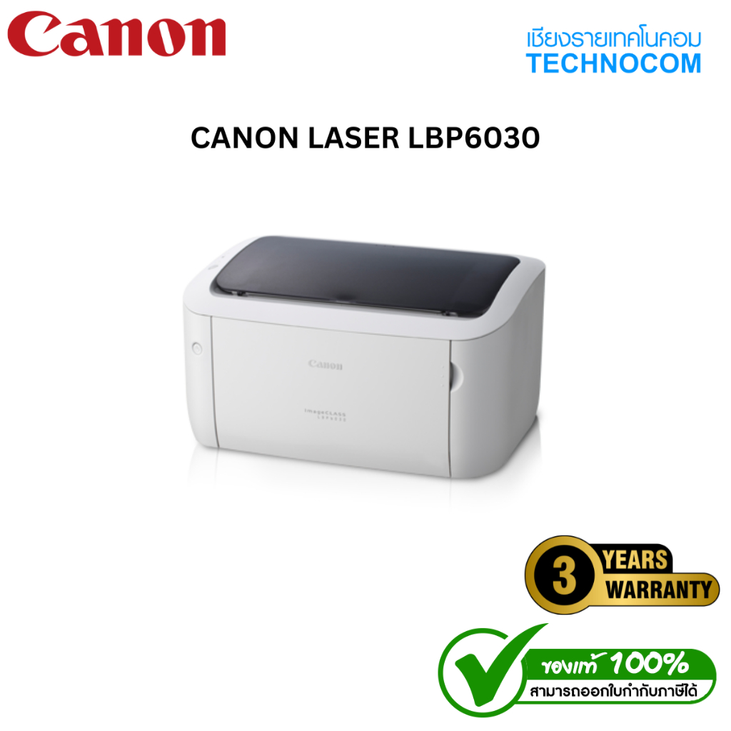 PRINTER (ปริ้นเตอร์)CANON LASER LBP6030