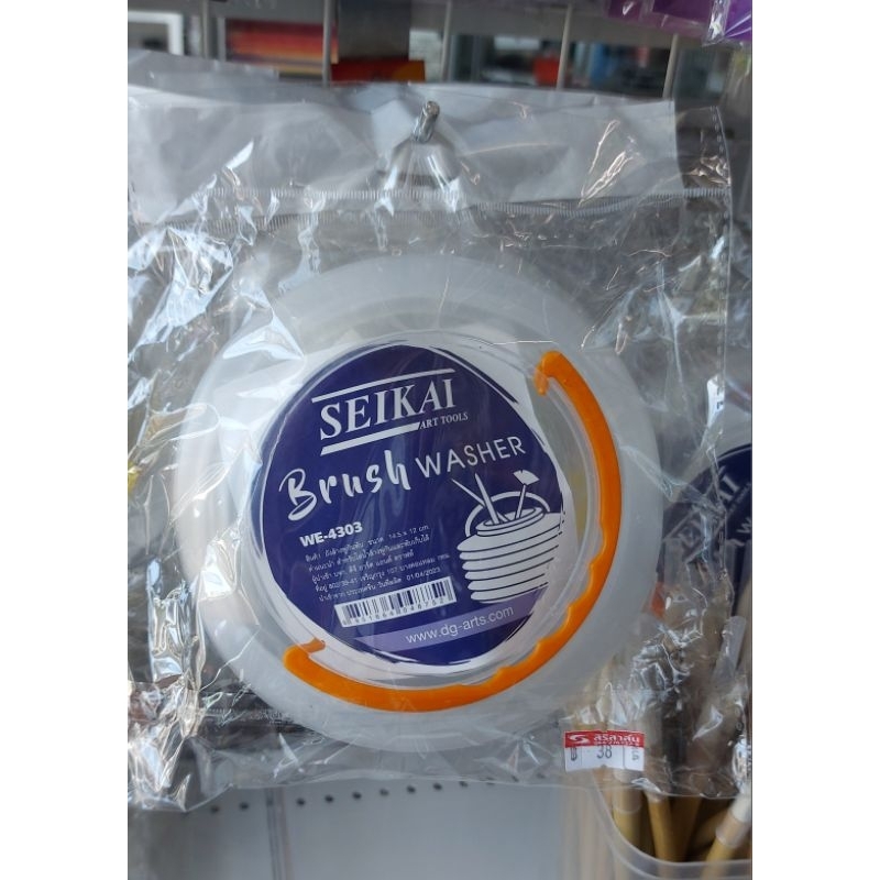SEIKAI  BRUSH  WATER (ถังล้างพู่กันพับ)