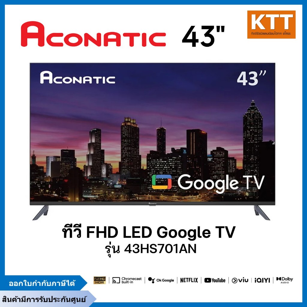 ACONATIC ทีวี FHD LED 43 นิ้ว Google TV รุ่น 43HS701AN