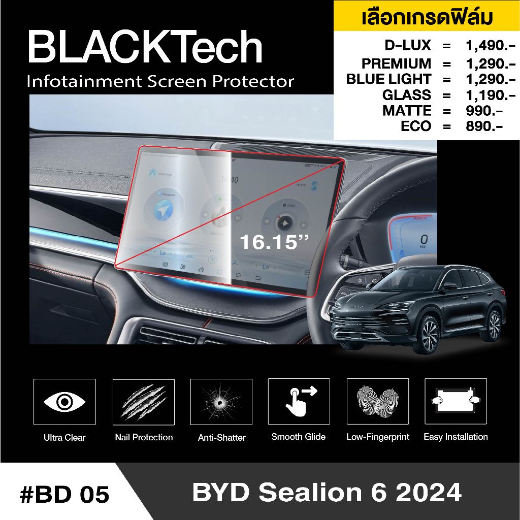 ฟิล์มกันรอยหน้าจอรถยนต์ สำหรับ BYD Sealion 6 (2024) (BD05) ฟิล์มขนาด 16.15 นิ้ว - BLACKTech by ARCTIC