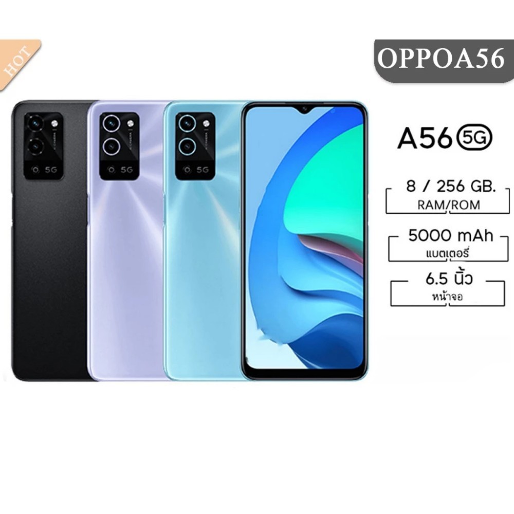 OPPO A56 5G (แรม 8 รอม 256 GB.)สแกนนิ้วด้านข้าง (ชาร์จเร็ว 10W.)หน้าจอ 6.5 นิ้ว เอนดอย11.1 รับประกัน