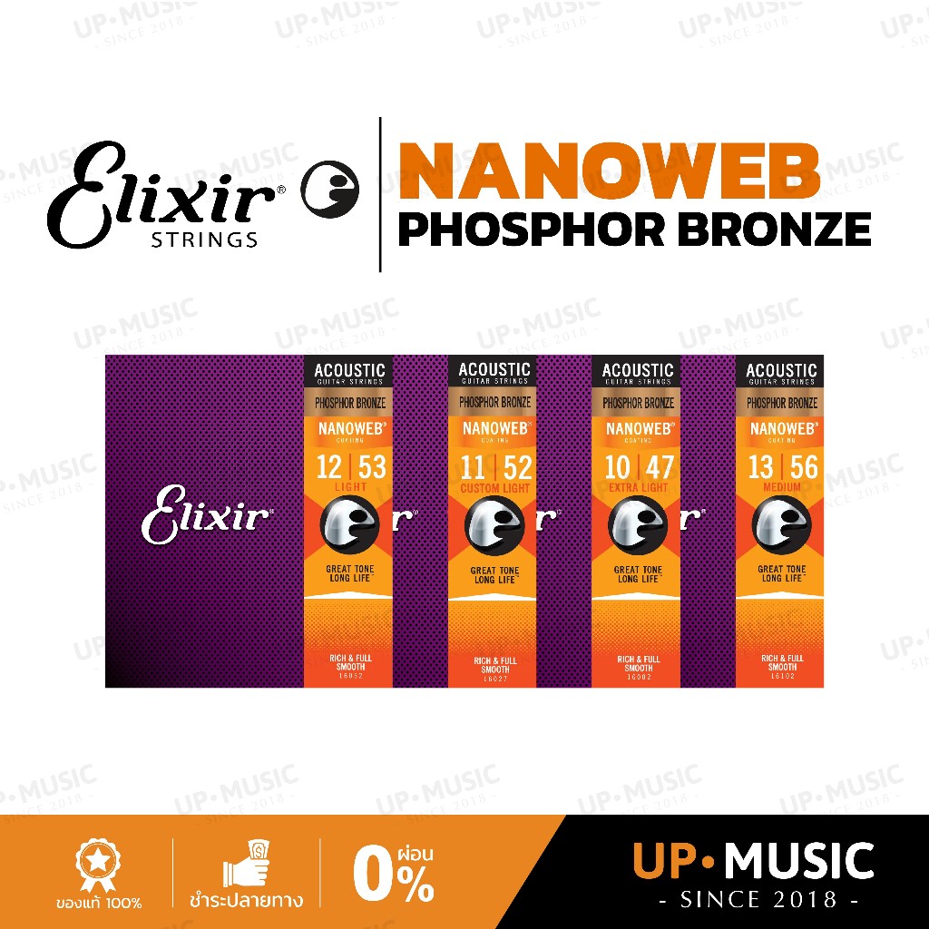 สายกีตาร์โปร่งเคลือบกันสนิม Elixir Nanoweb Phosphor Bronze