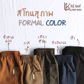 กางเกงขายาวเด็ก 1-6ปี ผ้าคอตตอนลินีน ทรงหลวมๆใส่สบาย