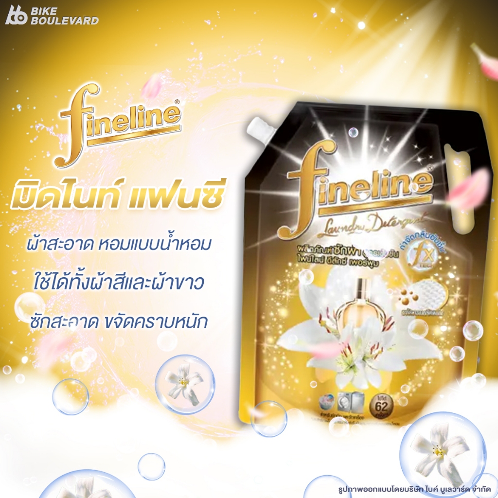 [แพ็ค 3] Fineline ไฟน์ไลน์ น้ำยาซักผ้า 1250 มล. ซันนี่โกลด์ แฟ๊บ แฟ็บ น้ำยาซักผ้าไฟน์ไลน์ ทองพลัส - รูปที่ 5