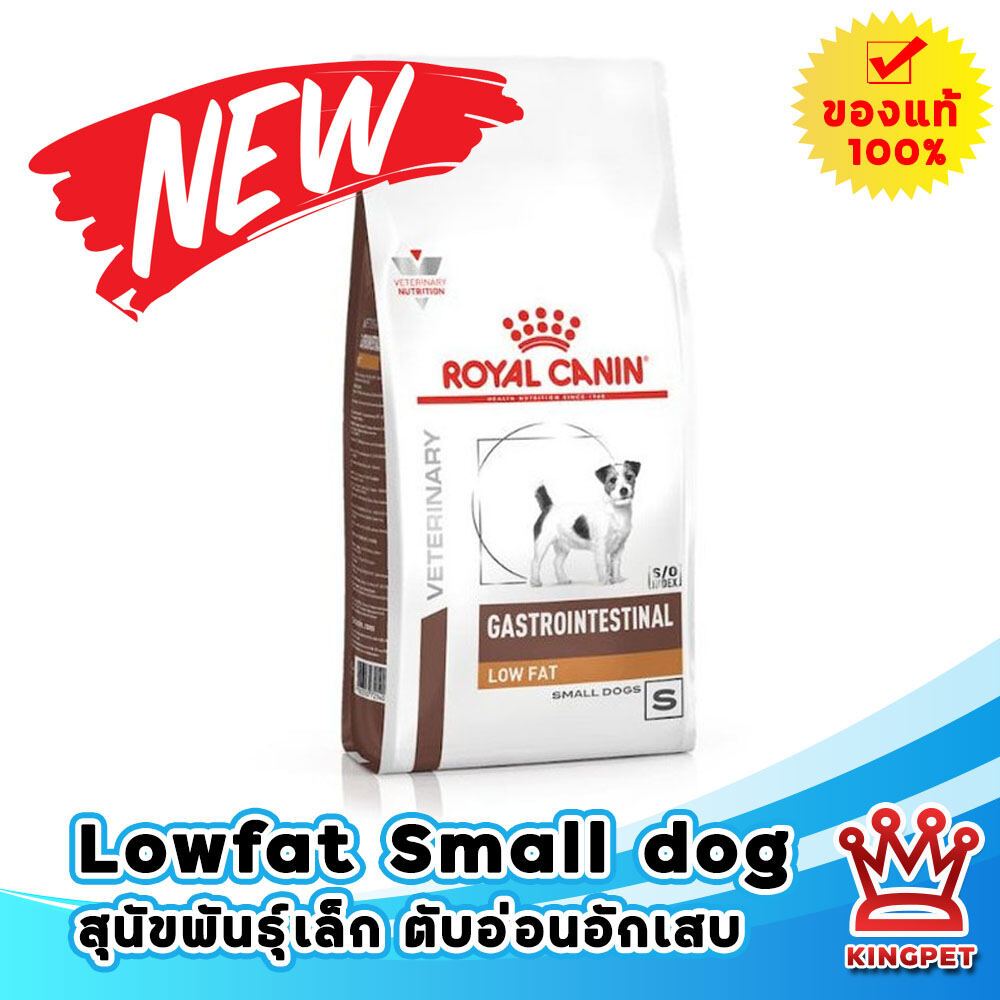 (ส่งฟรี) หมดอายุ2/2027 [12ป๋อง]Royal canin  VET  GASTRO LOWFAT 400 กรัม สำหรับสุนัขโรคตับอ่อนอักเสบ
