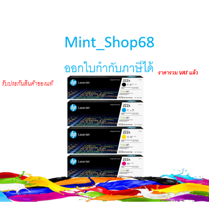 HP 222A Original LaserJet Toner Cartridge (W2220A W2221A  W2222A W2223A)