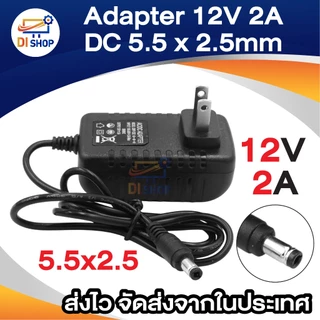 DC 12V 2A 2000mA (DC 5.5 x 2.5MM)