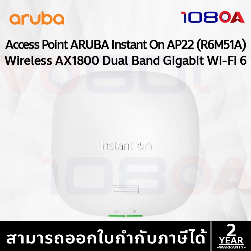HPE Aruba AP-503 (R8M98A) AP22 (R4W02A) Access Point Wireless AX1800 2x2 Wi-Fi 6