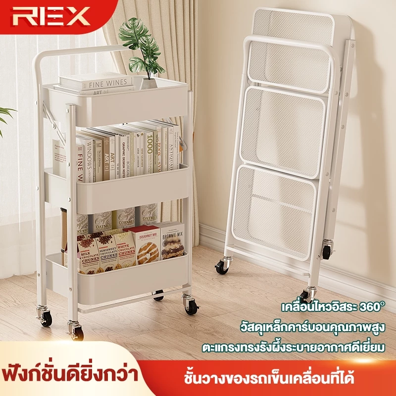 REX ชั้นเก็บของ ชั้นเก็บของรถเข็นเคลื่อนที่ พับได้ ไม่ต้องติดตั้ง ประหยัดพื้นที่ รับน้ำหนักได้ดี ไม่เขย่าง่าย