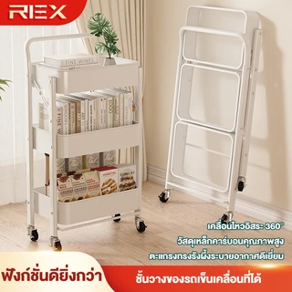 REX ชั้นเก็บของ ชั้นเก็บของรถเข็นเคลื่อนที่ พับได้ ไม่ต้องติดตั้ง ประหยัดพื้นที่ รับน้ำหนักได้ดี ไม่เขย่าง่าย