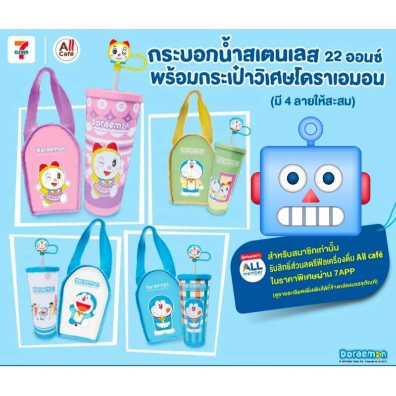 7-11 โดเรม่อน แก้วเก็บความเย็น @ พร้อมส่ง @ (ก่อนกดสั่งพิจารณาให้ดีก่อนนะคะ กดแล้วขออย่ายกเลิกนะคะ)