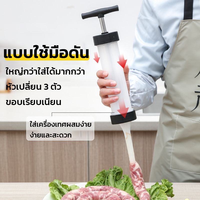 เครื่องเตรียมอาหารในครัว เครื่องยัดไส้กรอก อุปกรณ์ทำไส้กรอก เครื่องยัดใส้กรอกเนื้อเครื่องทำ แบบกด พร้อมหัวเปลี่ยน 3ขนาด