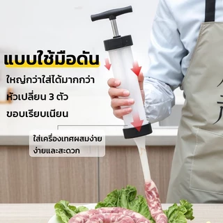 เครื่องเตรียมอาหารในครัว เครื่องยัดไส้กรอก อุปกรณ์ทำไส้กรอก เครื่องยัดใส้กรอกเนื้อเครื่องทำ แบบกด พร้อมหัวเปลี่ยน 3ขนาด