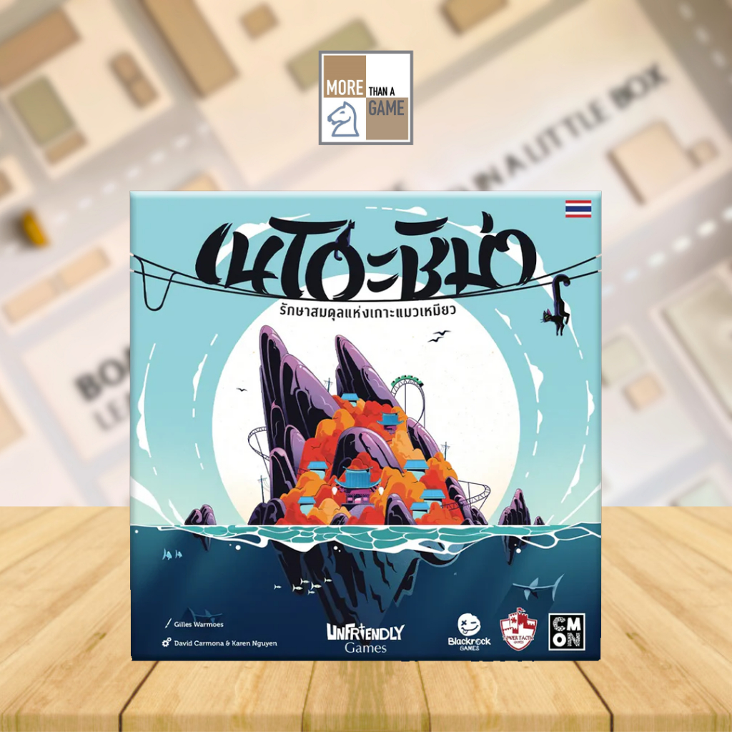 NEKOJIMA เนโกะชิม่า (TH) [-Boardgame ลิขสิทธิ์แท้-]