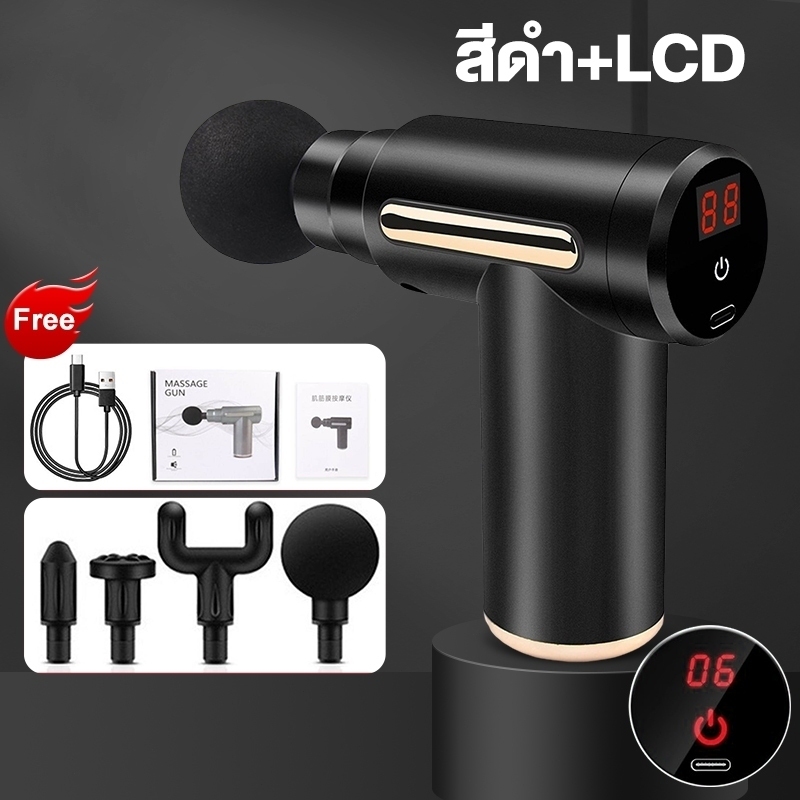 ปืนนวด เครื่องนวดมือถือ มีหน้าจอ LED พร้อมหัวนวด 4 หัว ปรับได้ 6 ระดับ ปืนนวดกล้ามเนื้อ เครื่องนวดไฟฟ้า