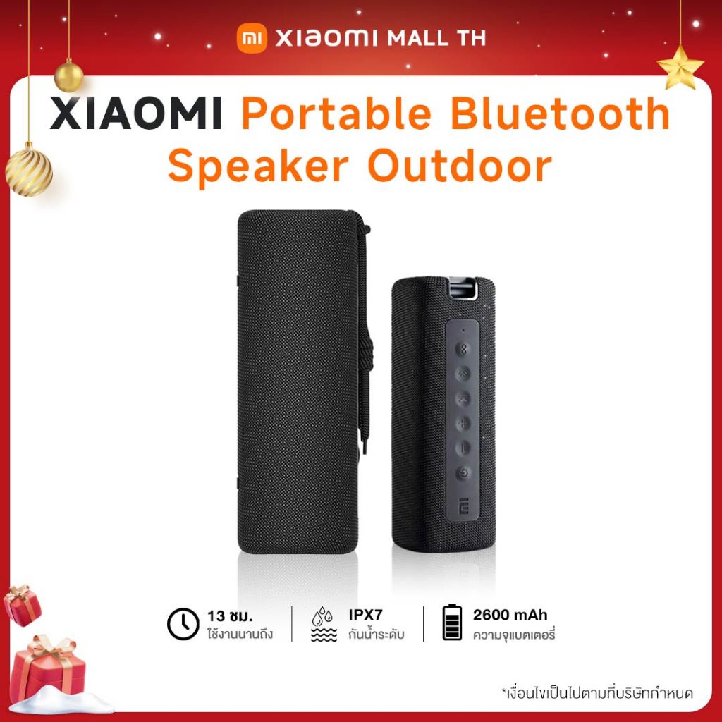 Xiaomi Mi Portable Bluetooth Speaker Outdoor ลำโพงกันน้ำ IPX7 ลำโพงบลูทูธ Bluetooth 5.0 ของแท้ ประกันศูนย์ไทย 1 ปี