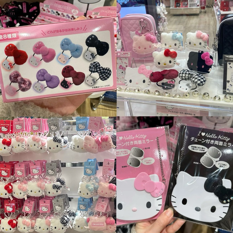 พร้อมส่ง พวงกุญแจ/ยางมัดผม Kitty Sanrio I Love Hello Kitty คอลเลคชั่นใหม่ล่าสุด