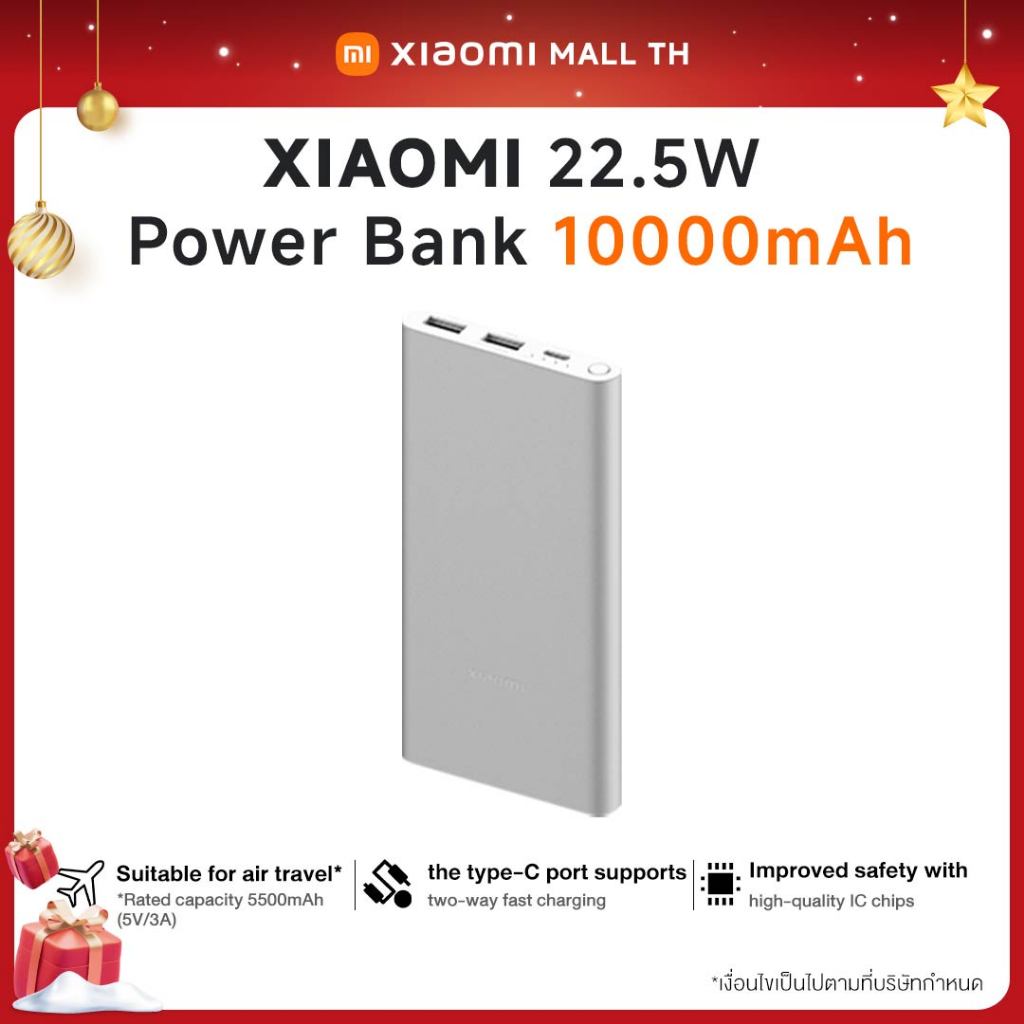 Xiaomi 22.5W Power Bank 10000 แบตสำรองความจุสูง 10,000mAh ไม่ต้องกังวลเรื่องแบตเตอรี่เหลือน้อย ชาร์จเร็วสองทาง 22.5W