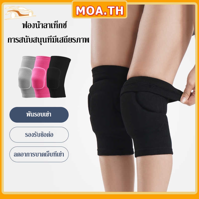 1คู่ สนับเข่า สนับเข่าฟิตเนส สนับเข่า ป้องกันอาการบาดเจ็บ กันกระแทก ฟองน้ำ ช่วยพยุงเข่า
