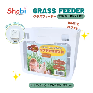 Shobi-RB-L05 รางหญ้ารุ่นใหม่ เอาใจสายมินิมอล ติดด้านในกรง และติดด้านนอกกรงได้