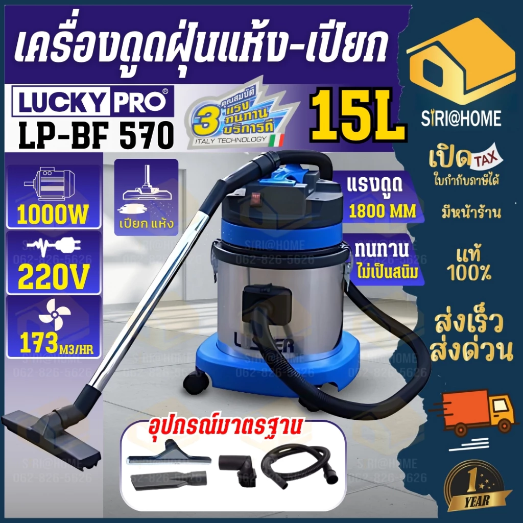 LUCKYPRO เครื่องดูดฝุ่นอุตสาหกรรม LP-BF570/LP-BF575/LP-BF580/LP-BF585-3 ดูดแห้ง-เปียก thumbnail 4