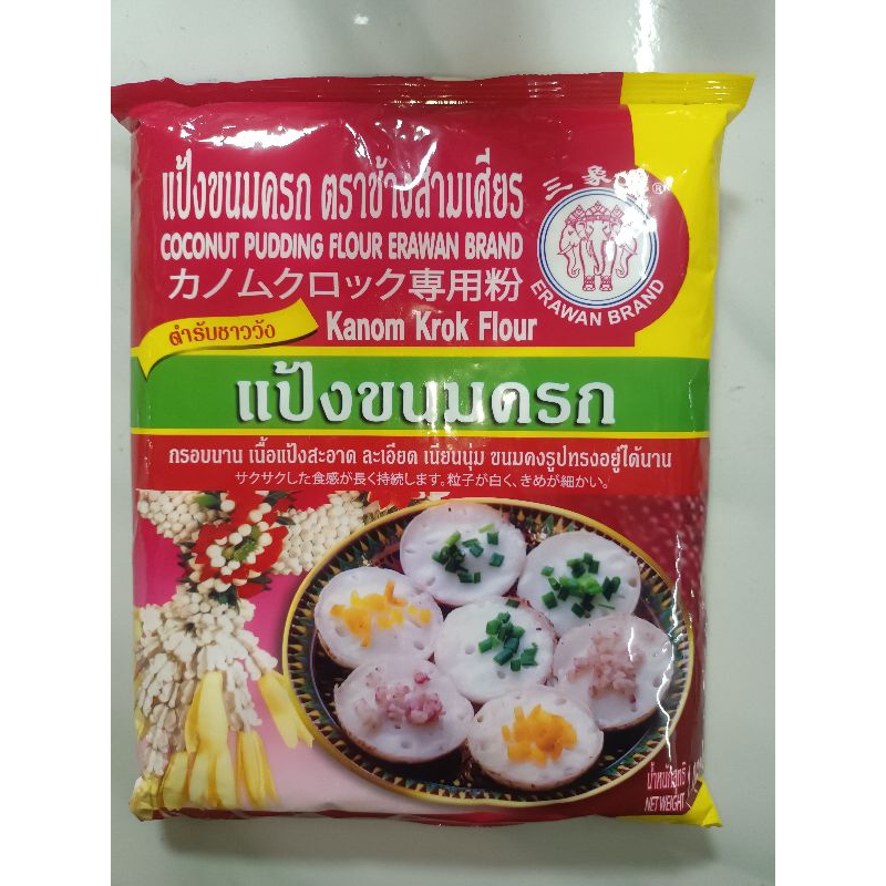แป้งขนมครก ตรา ช้างสามเศียร ขนาด 1000 กรัม แป้งสำเร็จรูปสำหรับทำ ขนมครก กรอบนาน เนื้อแป้งสะอาดนุ่ม