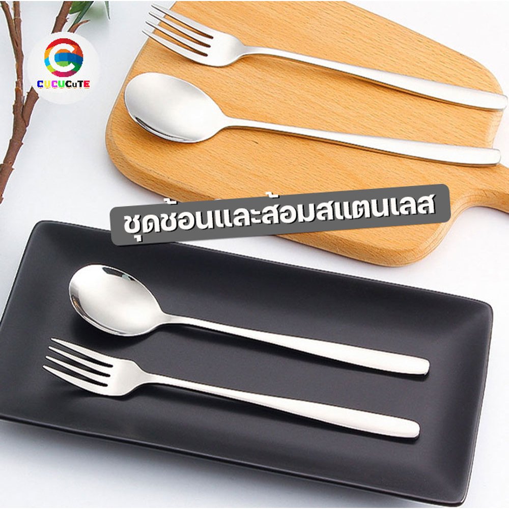 ช้อมส้อมสแตนเลส 1คู่ ช้อนและส้อม ช้อน สไตล์เกาหลี